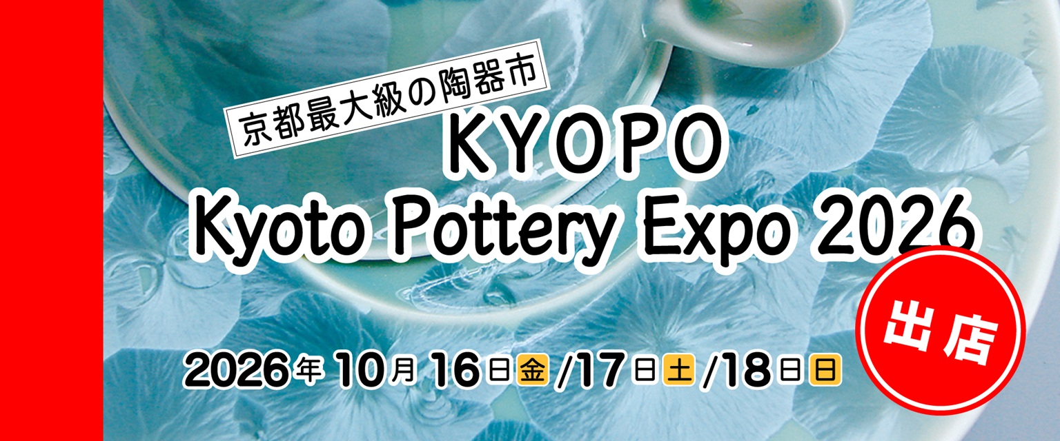 KYOPOに参加します（画像）